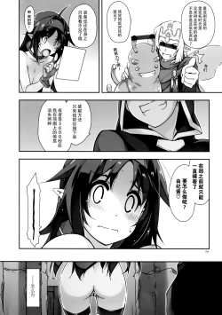 Page 6 of Yuuki Ijiri 3