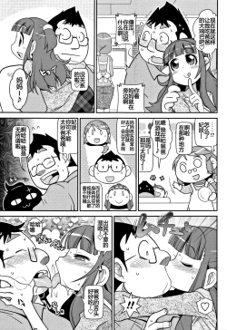 Page 5 of Shikakui Nikuyoku ga Maaruku Osame masse♪