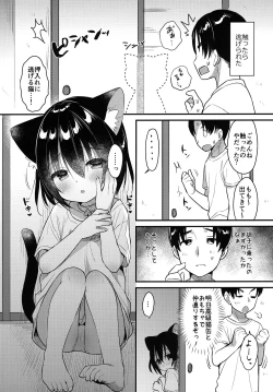 Page 5 of Kemomimi kyunkyun