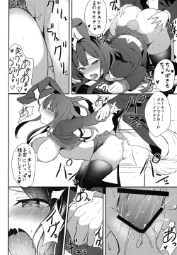 Page 81 of Kemomimi kyunkyun