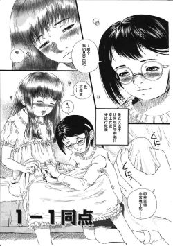 Page 18 of Shoujo Gensou Ch. 6-8