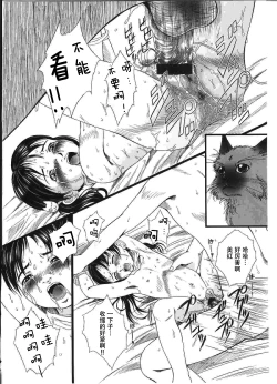 Page 55 of Shoujo Gensou Ch. 6-8