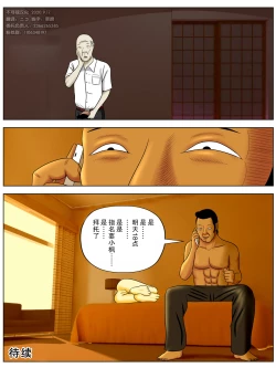 Page 33 of Sa.Ki.Ko.Sa.Re 2【不可视汉化】