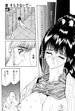 Page 110 of Physical Message