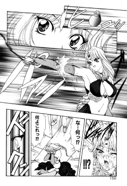 Page 157 of Physical Message