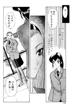 Page 15 of Physical Message