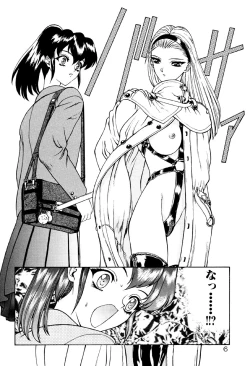 Page 7 of Physical Message