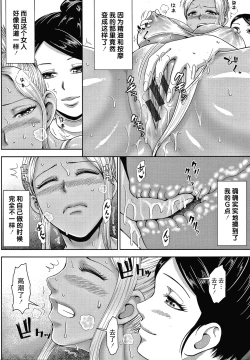 Page 17 of Choco Reido后篇【不可视汉化】