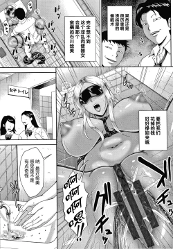 Page 60 of Choco Reido后篇【不可视汉化】