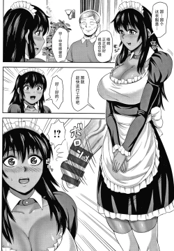 Page 75 of Choco Reido后篇【不可视汉化】