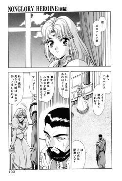 Page 124 of Inraku Yuugi