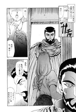 Page 127 of Inraku Yuugi