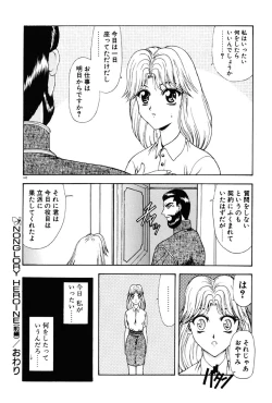 Page 143 of Inraku Yuugi