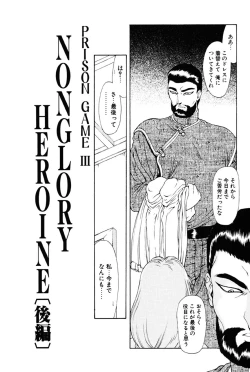 Page 145 of Inraku Yuugi