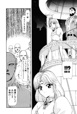 Page 151 of Inraku Yuugi