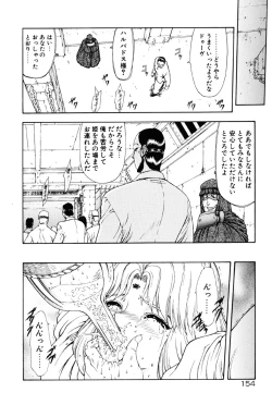 Page 155 of Inraku Yuugi