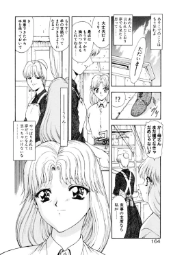 Page 165 of Inraku Yuugi