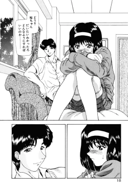 Page 19 of Inraku Yuugi