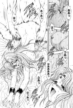 Page 203 of Inraku Yuugi