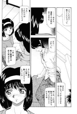 Page 20 of Inraku Yuugi