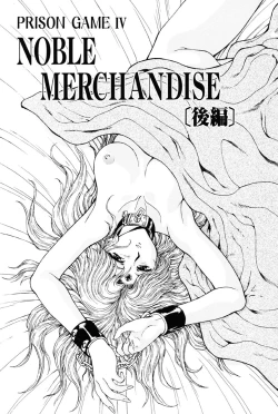 Page 212 of Inraku Yuugi