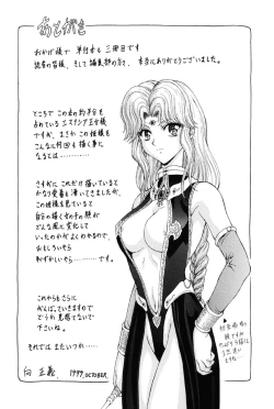 Page 230 of Inraku Yuugi