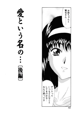 Page 43 of Inraku Yuugi
