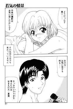 Page 82 of Inraku Yuugi
