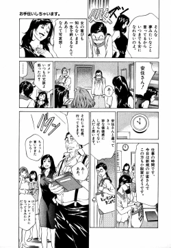 Page 116 of Otetsudai Shichaimasu + Hontouniatta H na Taiken Oshiemasu