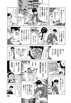 Page 118 of Otetsudai Shichaimasu + Hontouniatta H na Taiken Oshiemasu