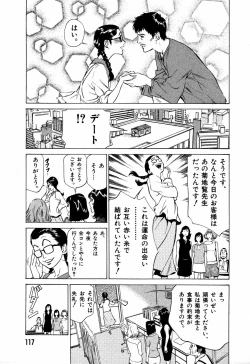 Page 120 of Otetsudai Shichaimasu + Hontouniatta H na Taiken Oshiemasu
