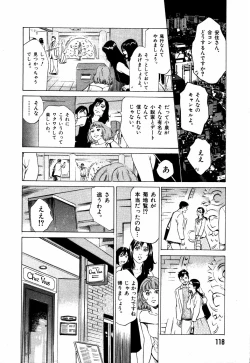 Page 121 of Otetsudai Shichaimasu + Hontouniatta H na Taiken Oshiemasu