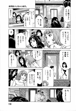 Page 122 of Otetsudai Shichaimasu + Hontouniatta H na Taiken Oshiemasu