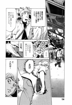 Page 137 of Otetsudai Shichaimasu + Hontouniatta H na Taiken Oshiemasu