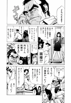 Page 13 of Otetsudai Shichaimasu + Hontouniatta H na Taiken Oshiemasu