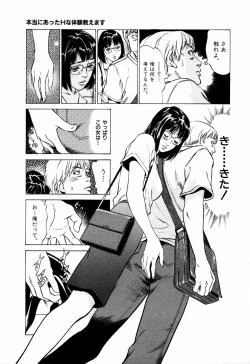 Page 142 of Otetsudai Shichaimasu + Hontouniatta H na Taiken Oshiemasu