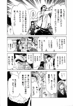 Page 14 of Otetsudai Shichaimasu + Hontouniatta H na Taiken Oshiemasu