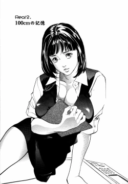 Page 152 of Otetsudai Shichaimasu + Hontouniatta H na Taiken Oshiemasu