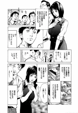 Page 154 of Otetsudai Shichaimasu + Hontouniatta H na Taiken Oshiemasu