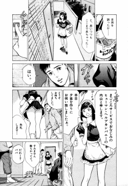 Page 16 of Otetsudai Shichaimasu + Hontouniatta H na Taiken Oshiemasu