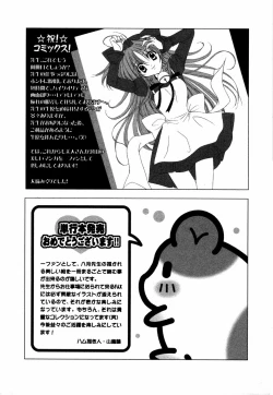 Page 202 of Otetsudai Shichaimasu + Hontouniatta H na Taiken Oshiemasu