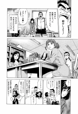 Page 31 of Otetsudai Shichaimasu + Hontouniatta H na Taiken Oshiemasu