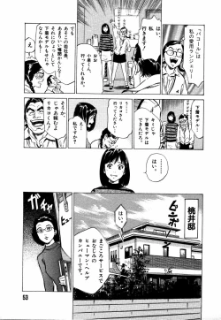 Page 56 of Otetsudai Shichaimasu + Hontouniatta H na Taiken Oshiemasu