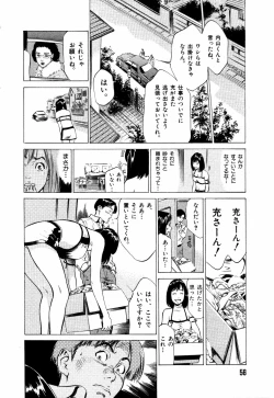 Page 59 of Otetsudai Shichaimasu + Hontouniatta H na Taiken Oshiemasu