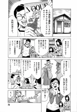 Page 76 of Otetsudai Shichaimasu + Hontouniatta H na Taiken Oshiemasu