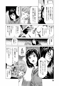 Page 79 of Otetsudai Shichaimasu + Hontouniatta H na Taiken Oshiemasu