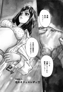 Page 7 of Otetsudai Shichaimasu + Hontouniatta H na Taiken Oshiemasu