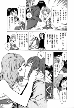 Page 80 of Otetsudai Shichaimasu + Hontouniatta H na Taiken Oshiemasu