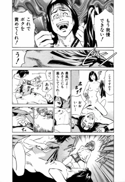 Page 90 of Otetsudai Shichaimasu + Hontouniatta H na Taiken Oshiemasu