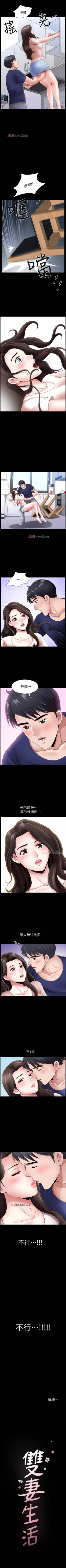 Page 24 of 【周日连载】双妻生活（作者：skyso） 第1~10话